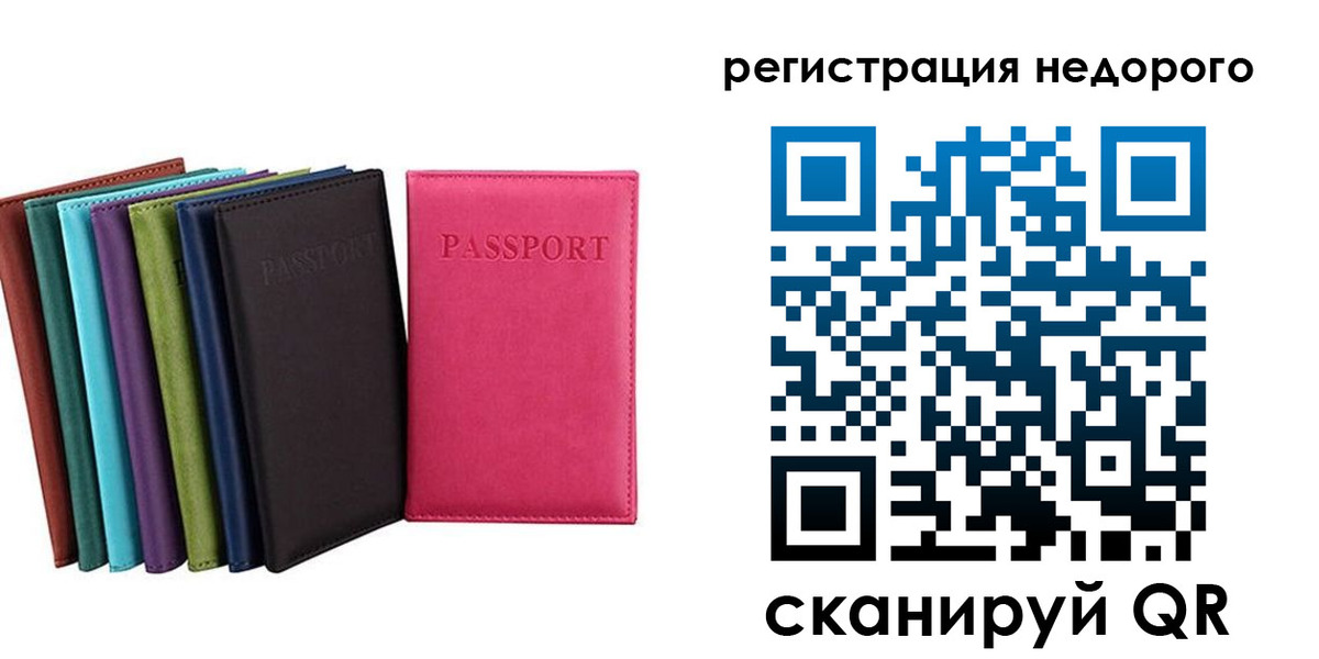 временная регистрация адрес в Ярославле