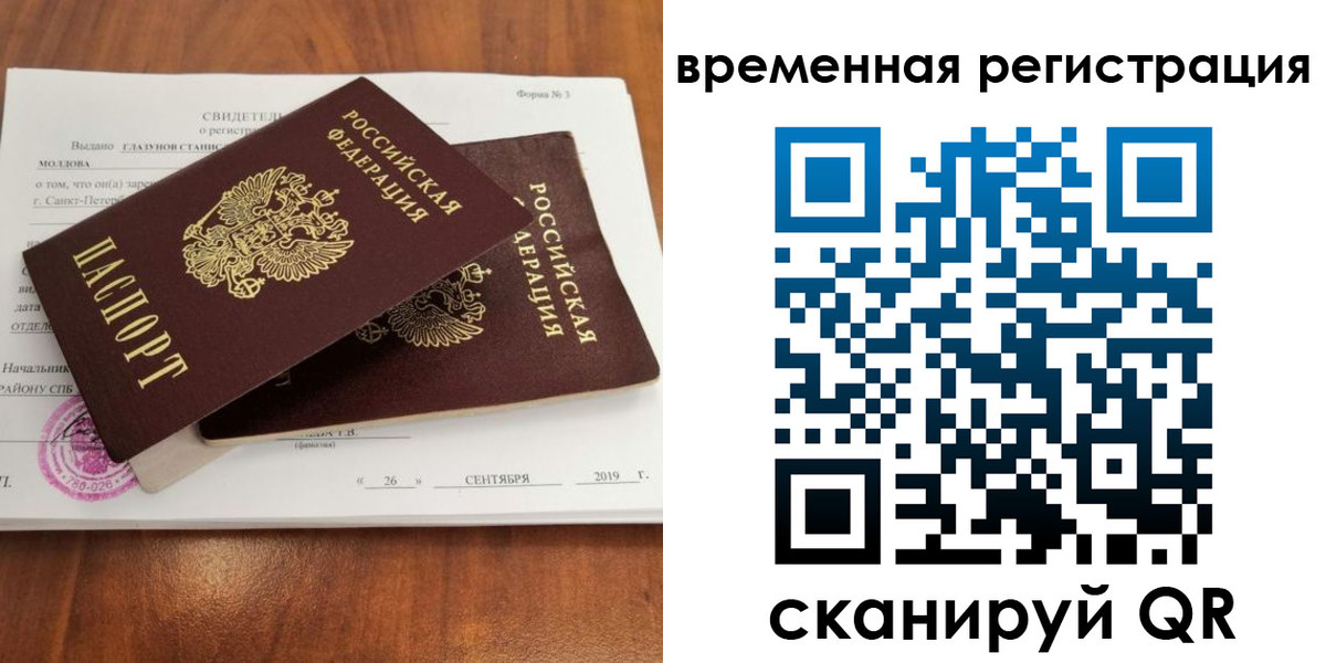 прописка в квартире в Ярославле
