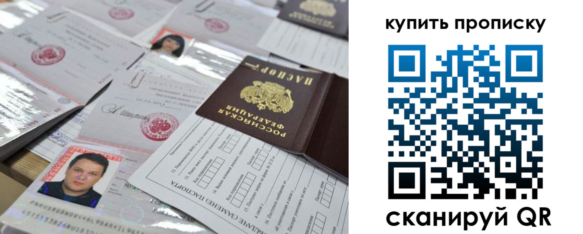 временная регистрация купить в Ярославле