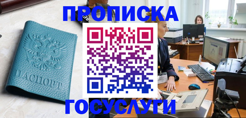 временная регистрация поиск в Ярославле