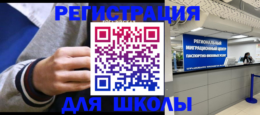 прописка в Ярославле