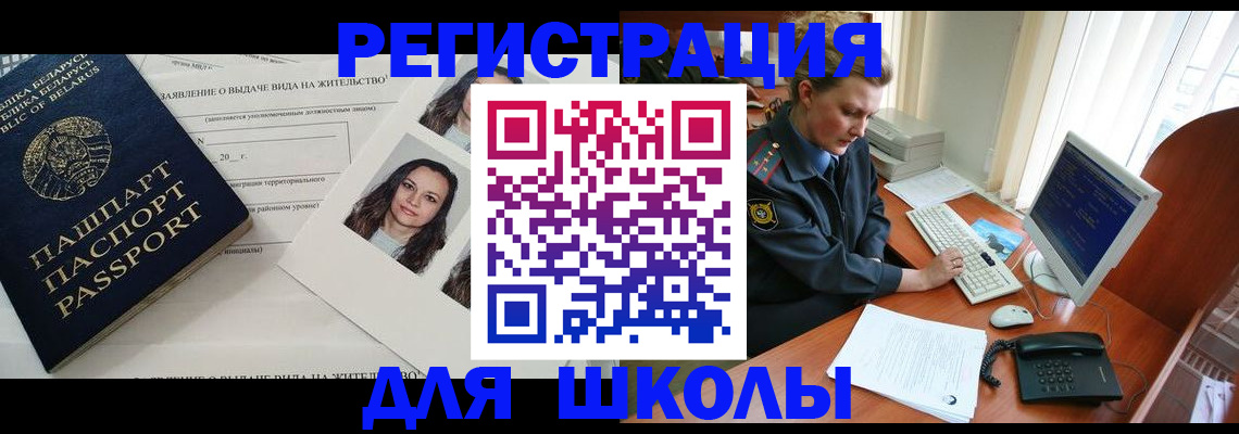 регистрация для школы в Ярославле